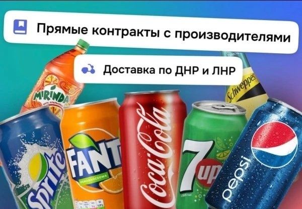 Реализуем оптом Pepsi, 7up, mirinda ( оригинал, Беларусь)