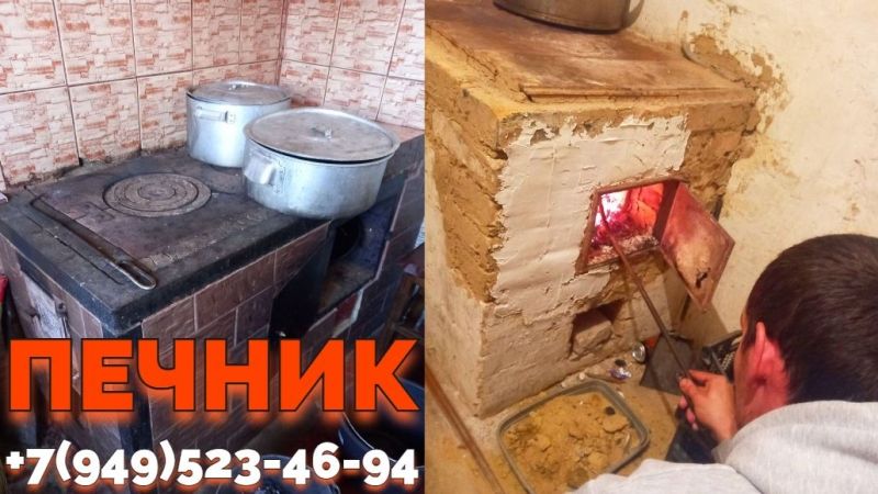 Кладка печки печник в Макеевке +7949-523-46-94