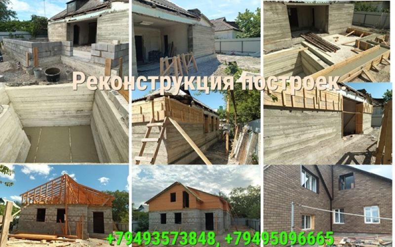 Реконструкция построек. Донецк, Макеевка ДНР.