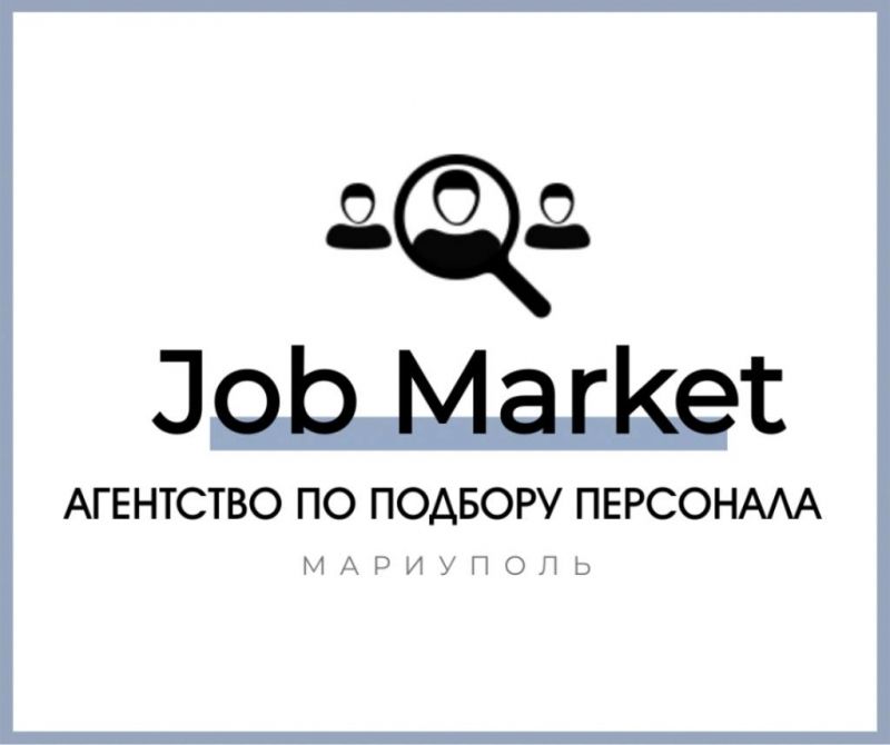 Кадровое агентство Job Market в Мариуполе.