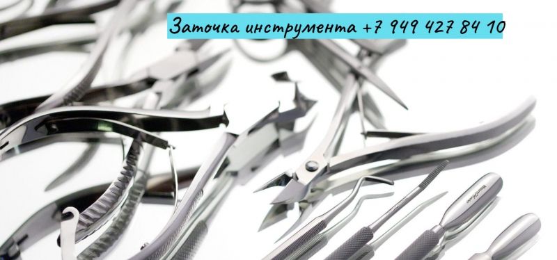 Заточка кусачек ножниц ножей и пр. инструментов - 1
