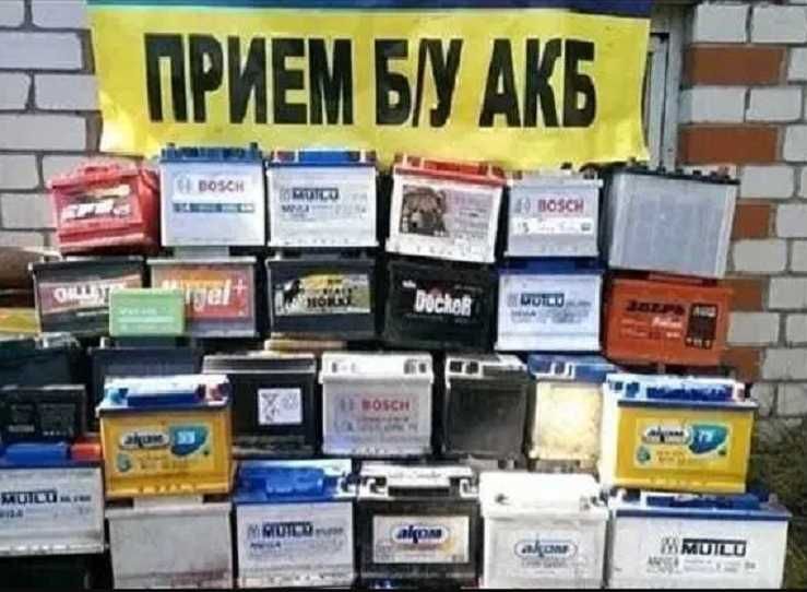 Прием (б/у) аккумуляторов в Донецке. Обмен на НОВЫЕ с гарантией!