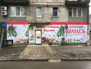Наружная реклама