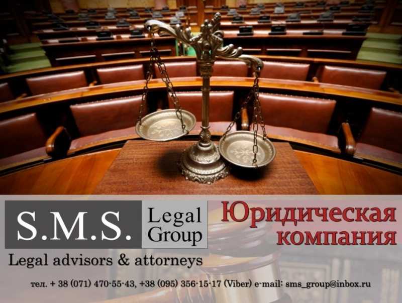 Помощь адвоката, юриста в Донецке