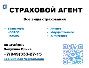 Автострахование осаго/ каско/ мини-каско/ нс