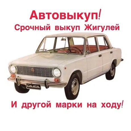 Куплю бюджетное авто