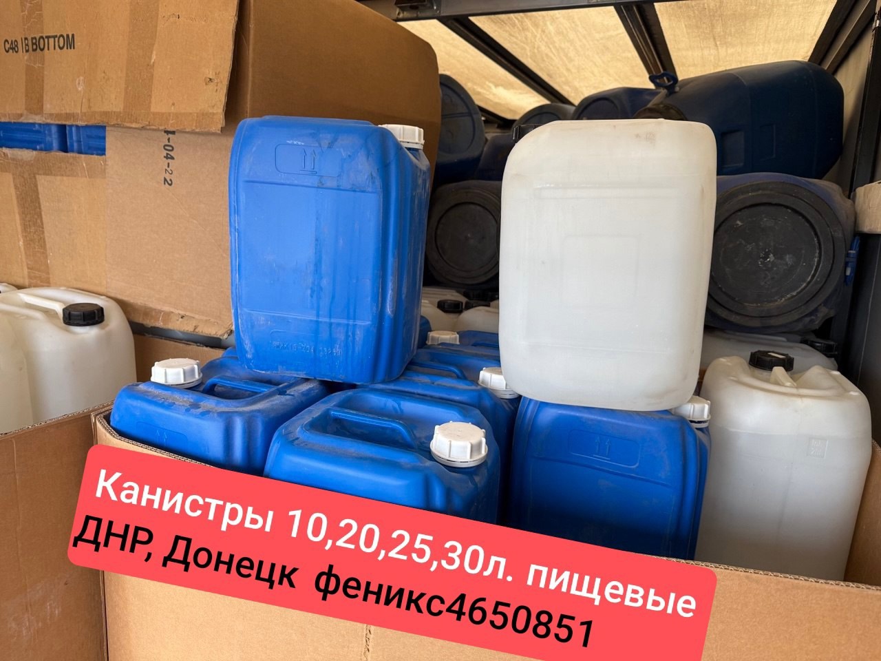 Еврокубы/Бочки/Канистры