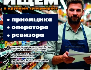 Приёмщик товара