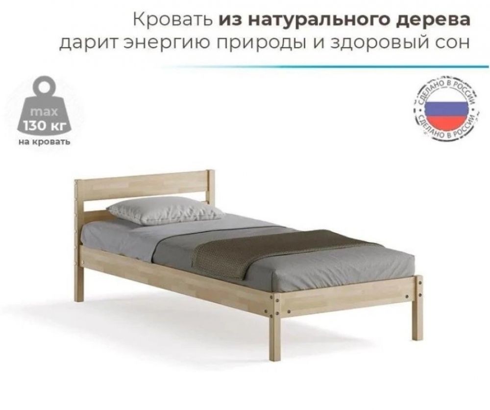 Кровать из берёзового массива Мечта