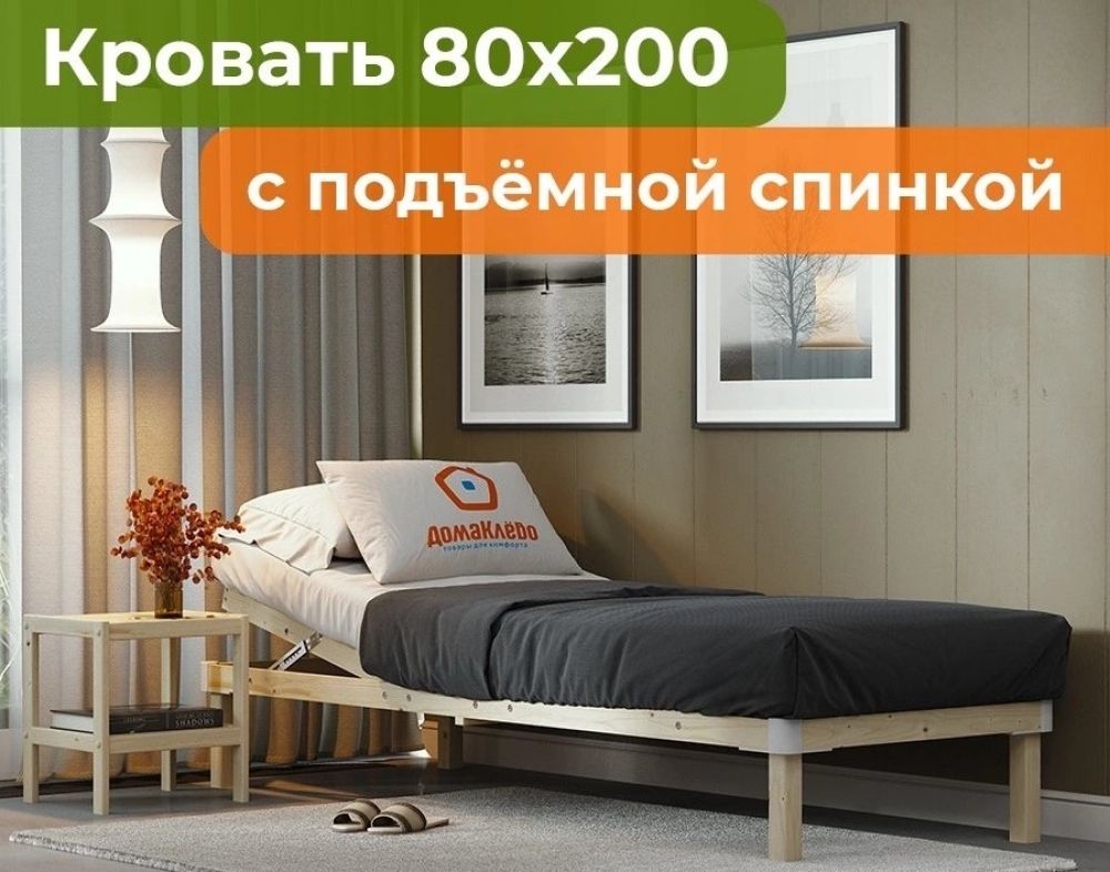 Кровать подиум-шезлонг