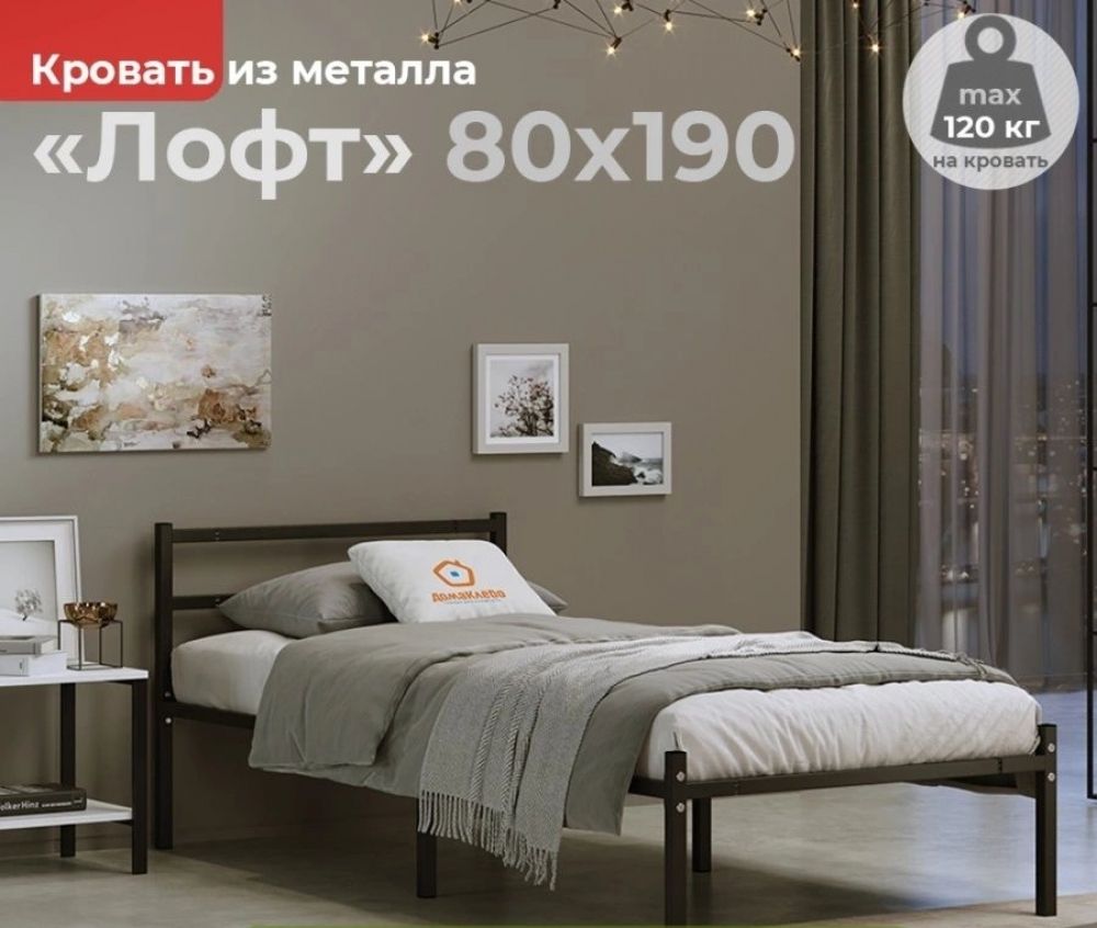 Кровать металлическая Лофт черная