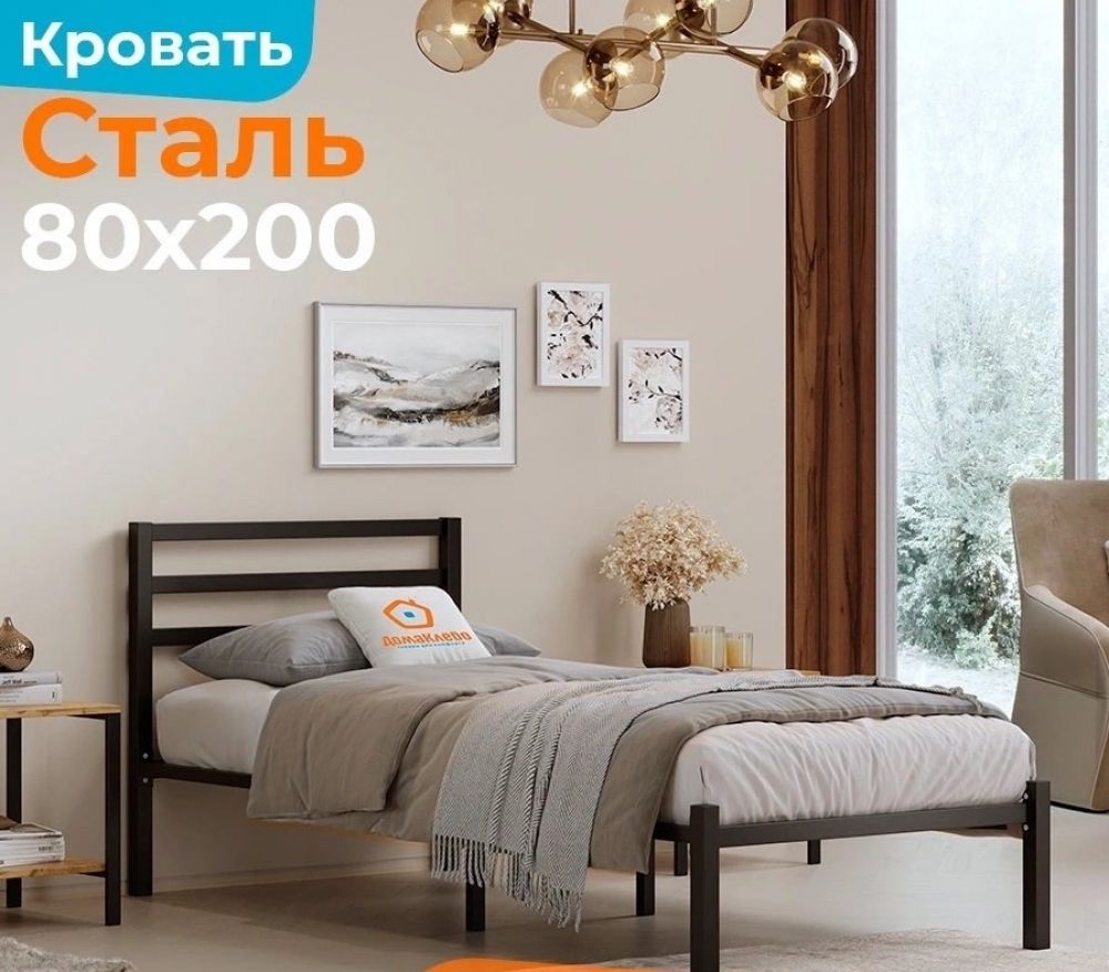 Кровать металлическая Сталь