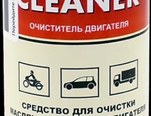 WINDIGO Motor-Cleaner (пр-во Германия)
