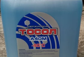 Тосол Антифриз