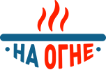 Сеть магазинов «На Огне»