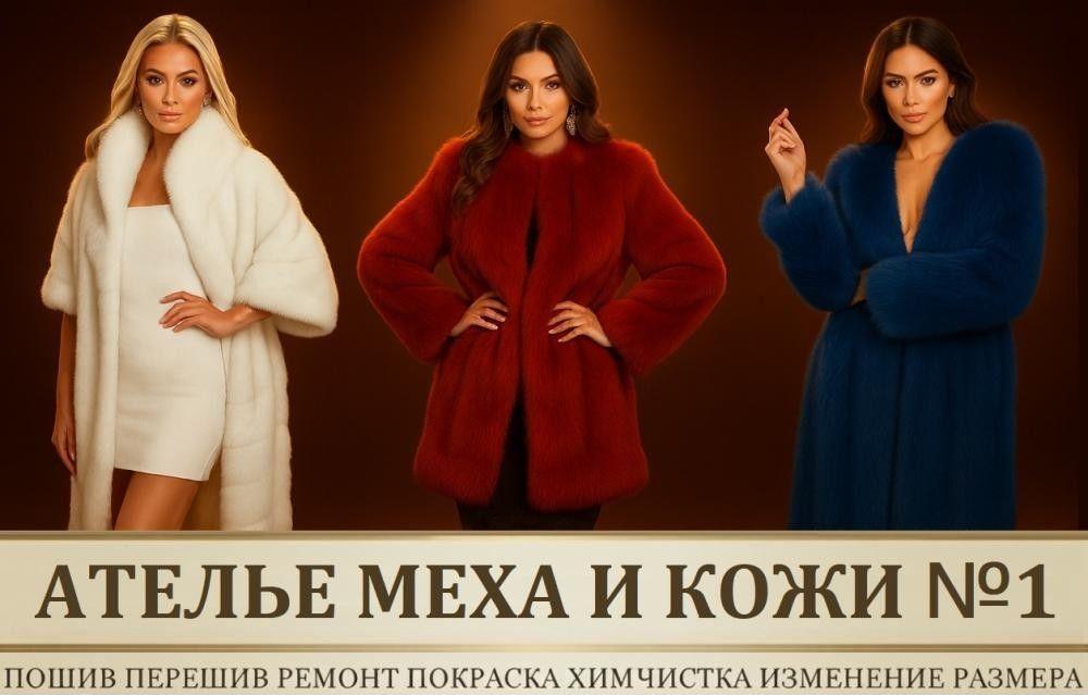 Шубы, ПО ЛУЧШИМ ЦЕНАМ в Донецке