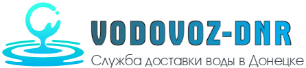 Подвоз ТЕХНИЧЕСКОЙ воды в Донецке