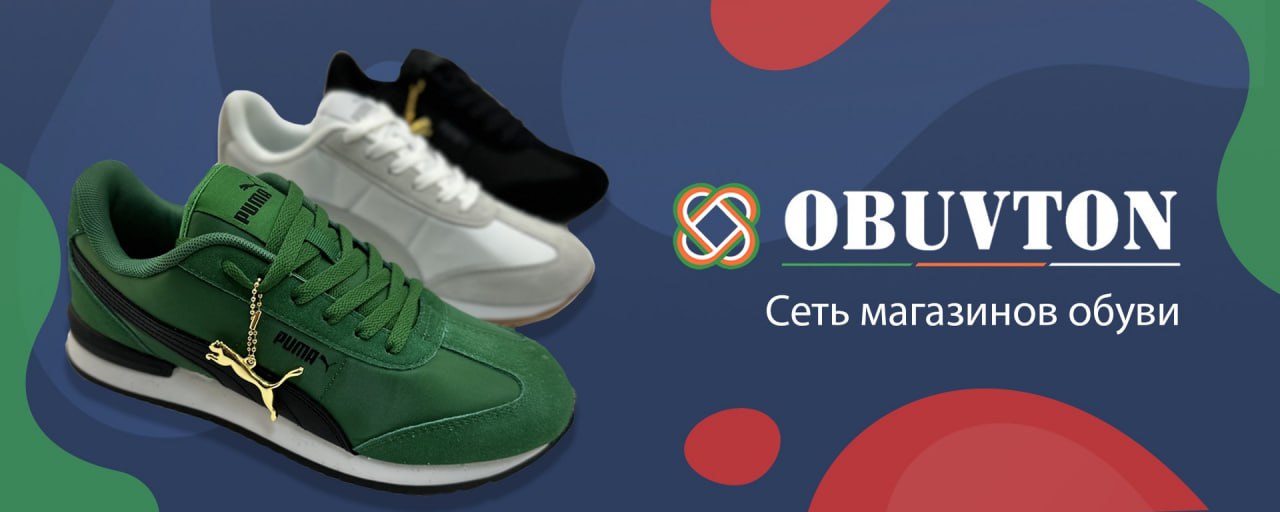 Сеть магазинов обуви – OBUVTON