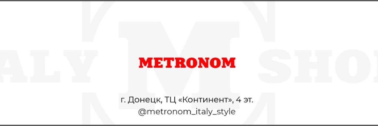 METRONOM |Кожаная обувь г. Донецк ТЦ “Континент”