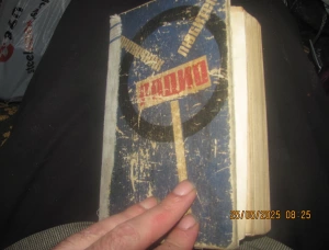 Справочник радиолюбителя 1966 г.) Фундамент