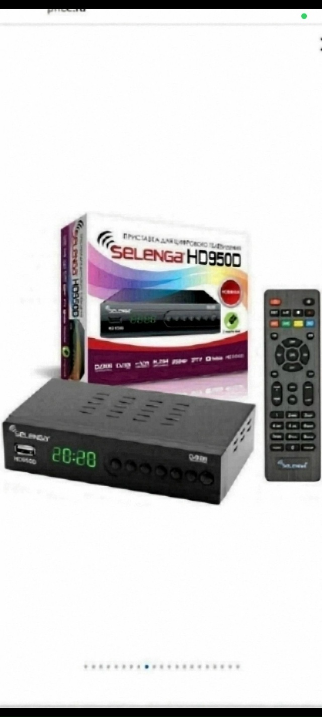 Продам Цифровые приставки T2 +IPTV