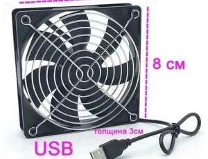 Охлаждающий вентилятор 80mm USB (для ТВ-приставок)
