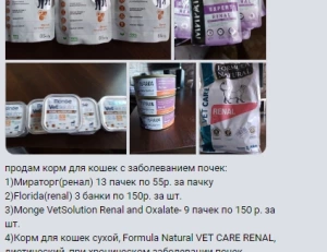 Корм Renal для кошек