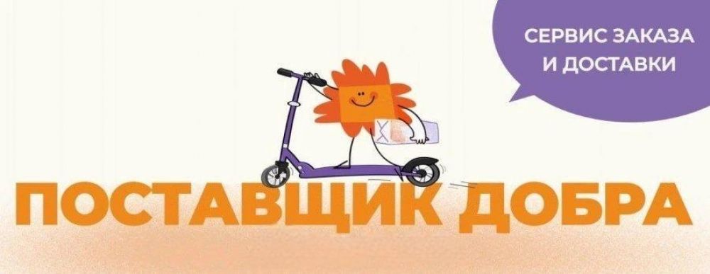 Сервис доставки заказов с маркетплейсов и онлайн магазинов РФ
