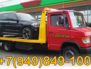 Эвакуатор ДНР, Донецк, Макеевка