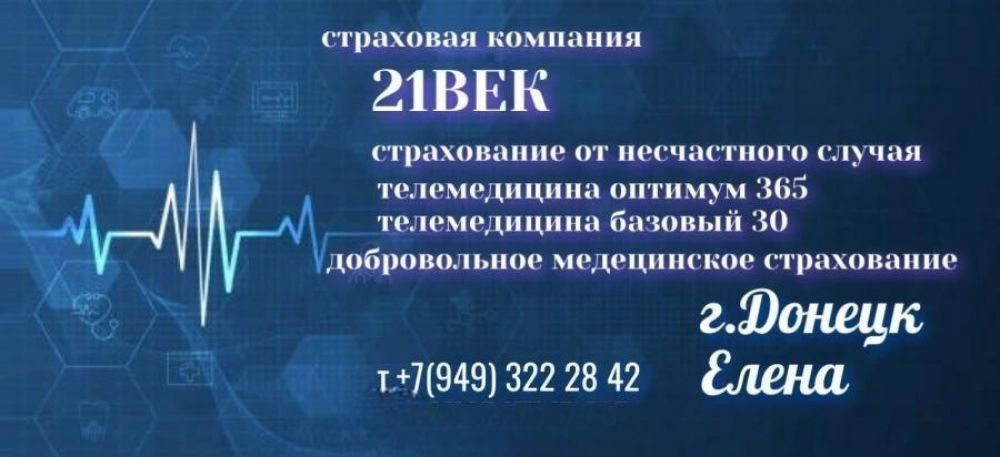 страхование