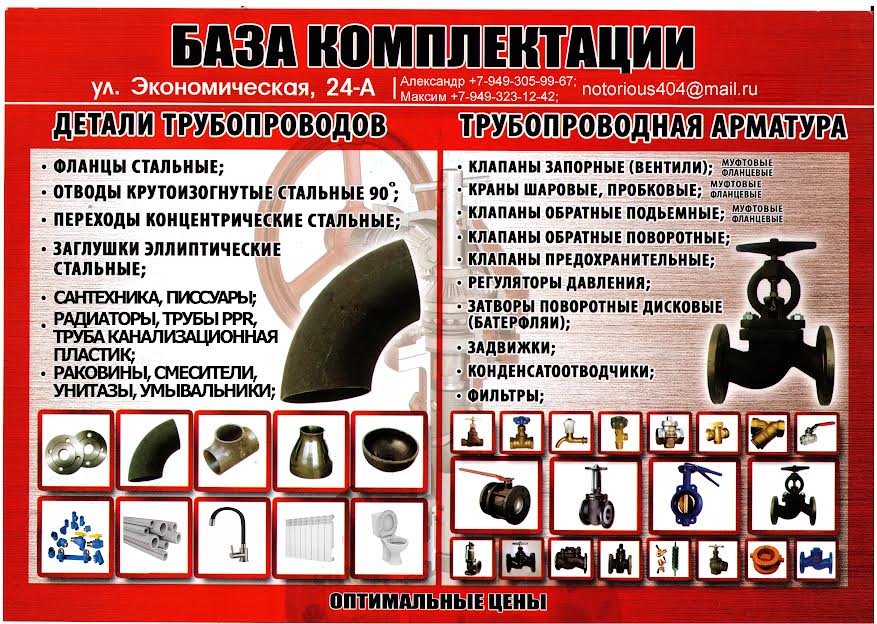 Задвижка клиновая 30с15нж Ду150 Ру40 фланцева